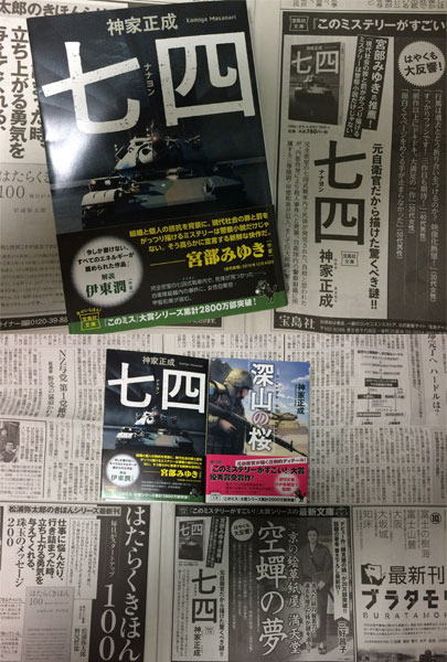 『七四』朝日新聞　広告