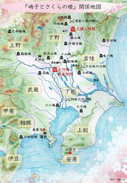 『嶋子とさくらの姫』の関係地図