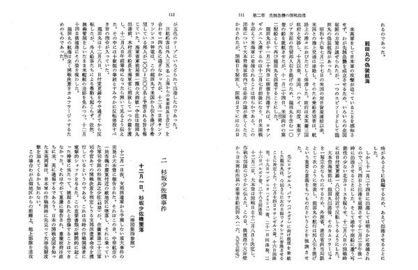 龍田丸の偽装航海