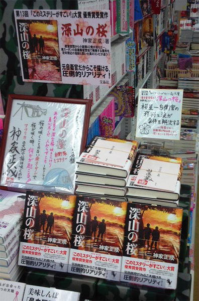 文教堂Ｒ４１２店様