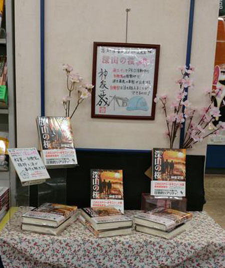 高砂屋PAPA上尾店様