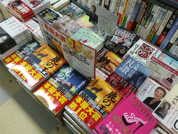 浅野書店様