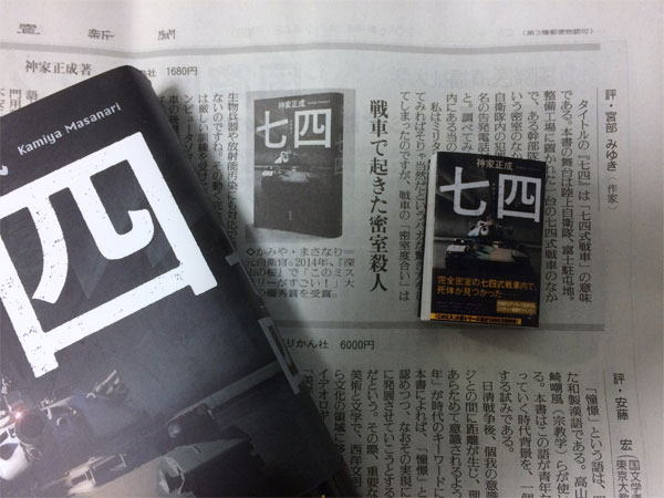 読売新聞書評
