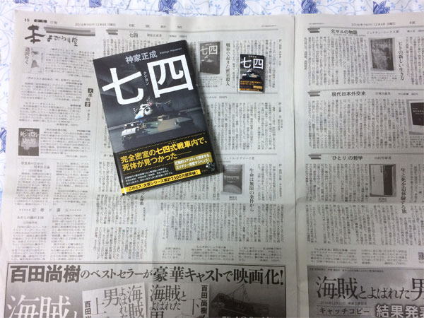 読売新聞書評