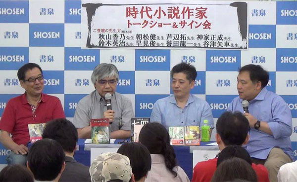 操觚の会、トークショー＆サイン会