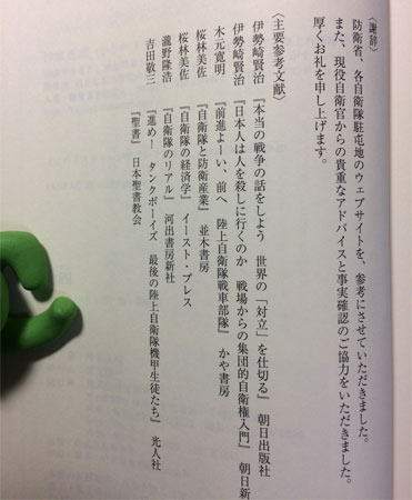 『七四』参考文献