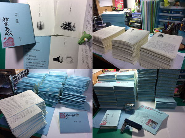 『七四』フリーペーパーとおまけ掌編