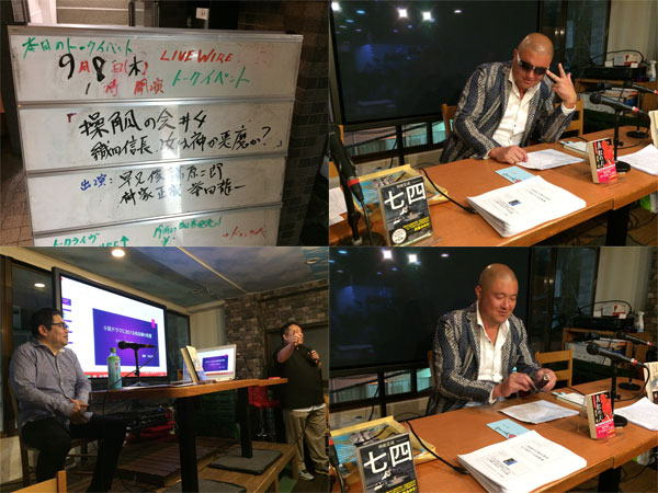 第4回Live Wireイベント