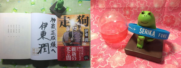 伊東潤さんの読書会