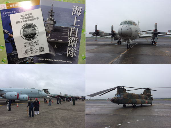 下総航空基地開設58周年記念行事