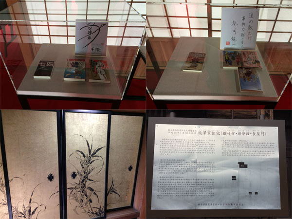 さくら市イベント