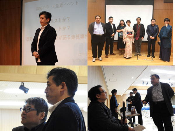 忠臣蔵イベント