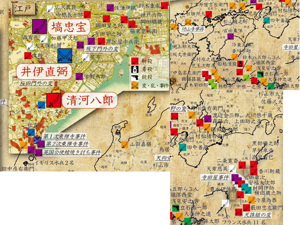 『幕末　暗殺！』豆知識