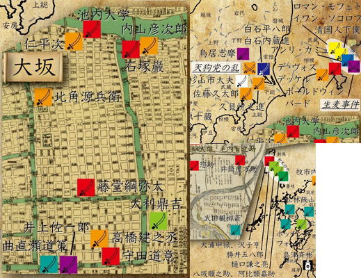 『幕末　暗殺！』豆知識