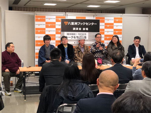 八重洲ブックセンターイベント