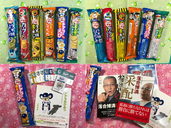 プチシリーズ　プロ野球コラボ