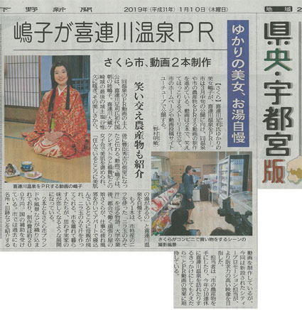 『嶋子とさくらの姫』