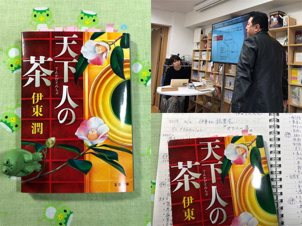 伊東潤さん第13回読書会
