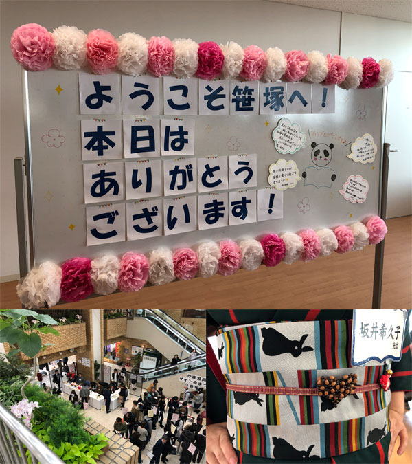 笹塚サイン会まつり