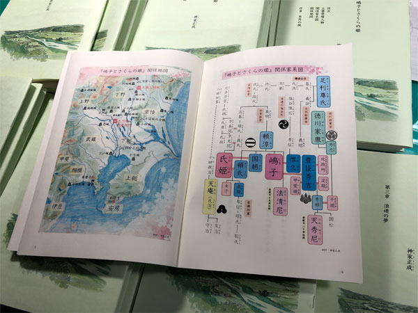 『嶋子とさくらの姫』私家版