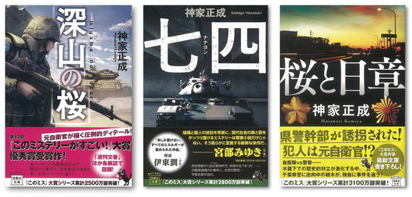 植木シリーズ装画