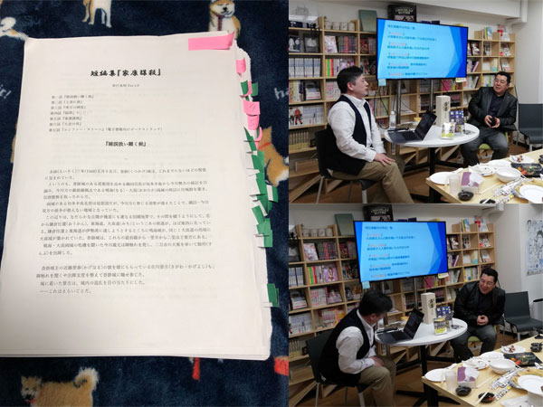 伊東潤さん第14回読書会