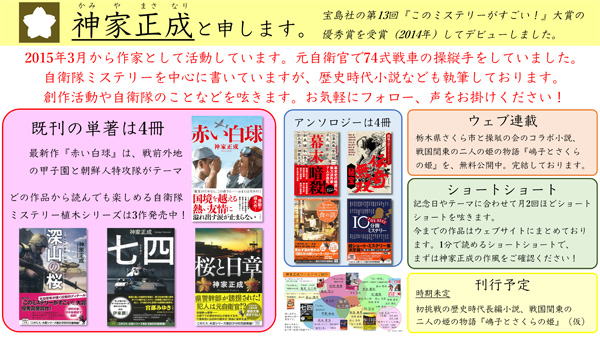 Twitter固定用ツイート