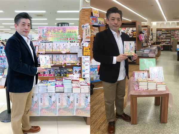 『さくらと扇』プロモーション