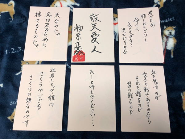 『さくらと扇』サインカード