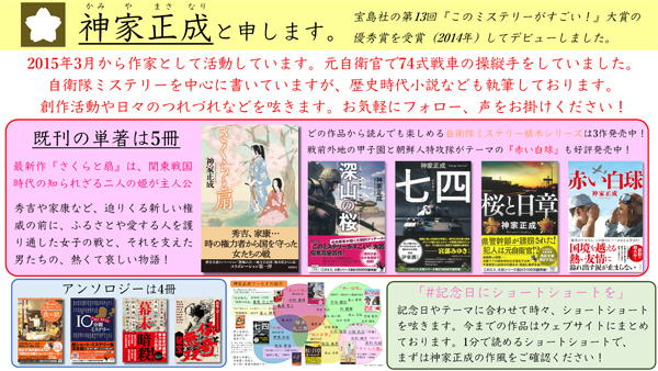 Twitter固定ツイート