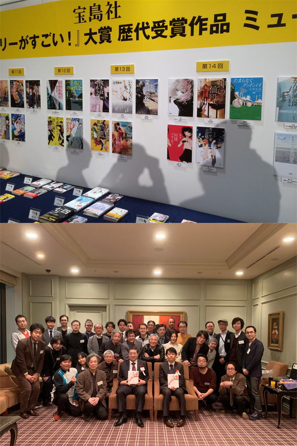 『このミス』大賞