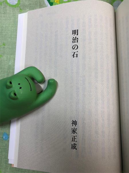 『幕末　暗殺！』文庫