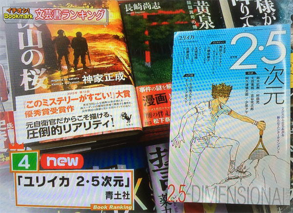 王様のブランチ