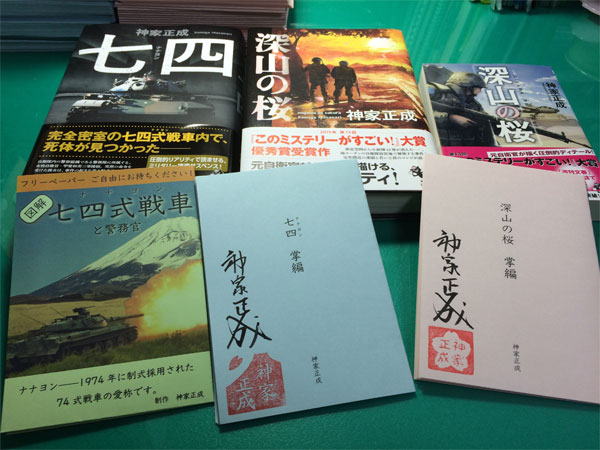 『七四』おまけ掌編