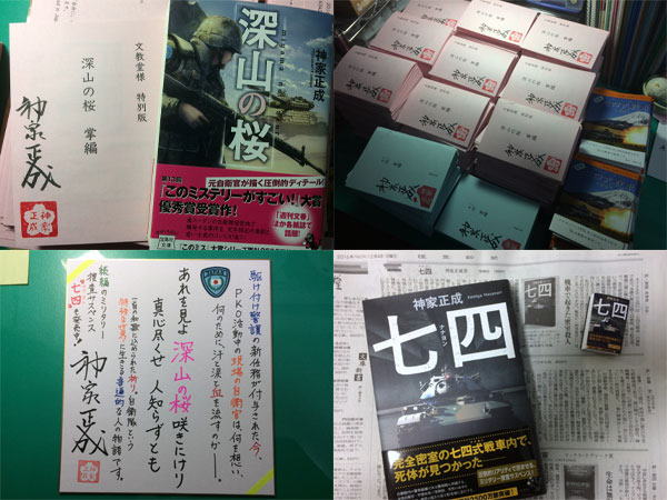 Operation-B（文教堂大作戦）