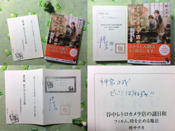 柊サナカさんトークショー