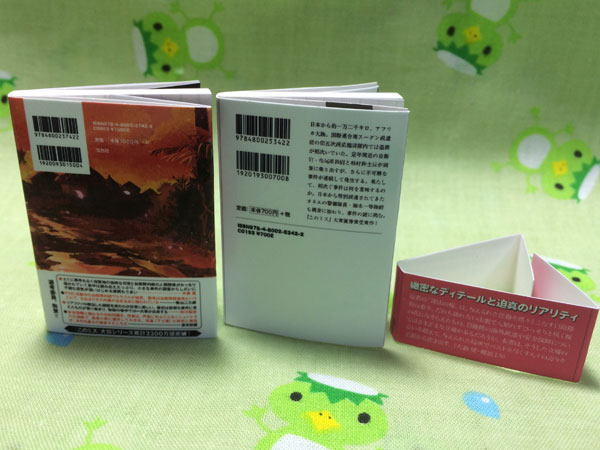 深山の桜　文庫　豆本