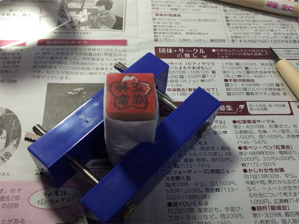 『深山の桜』落款