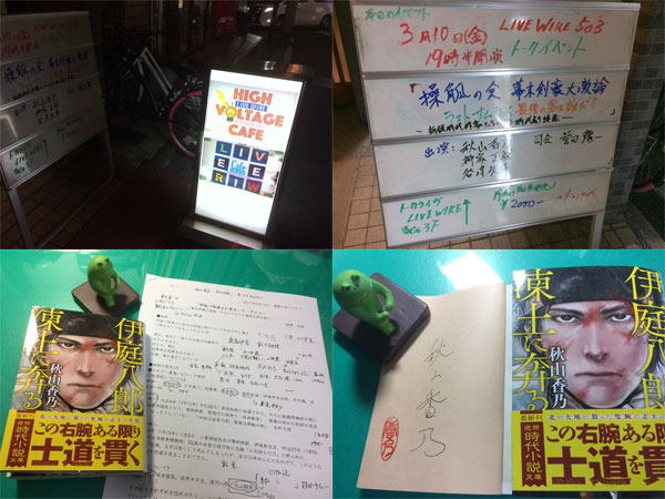 操觚の会イベント