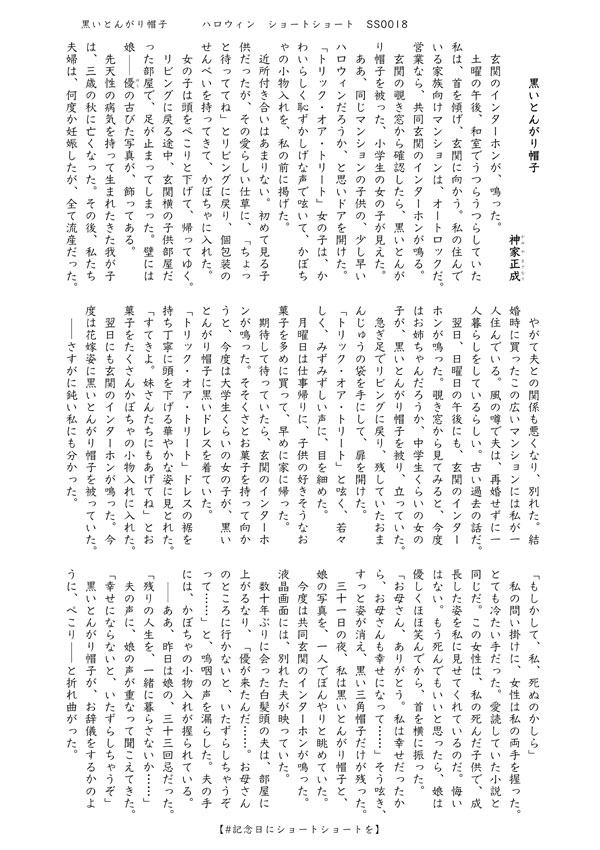 �����Ƃ񂪂�X�q