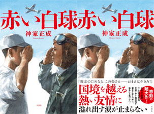 �w�Ԃ������x�P�s�{�\��