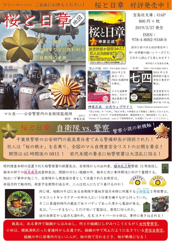 �w���Ɠ��́x�t���[�y�[�p�[�\