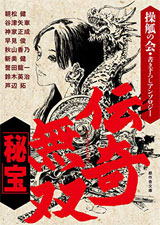 �w�����@�ÎE�I�x�\��